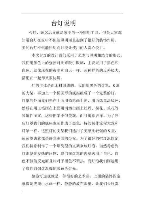 探寻台灯设计的艺术与科学_台灯设计师网站详细分析 SEO关键词 探寻台灯设计的艺术与科学_台灯设计师网站详细分析 探寻台灯设计的艺术与科学_台灯设计师网站详细分析 SEO关键词