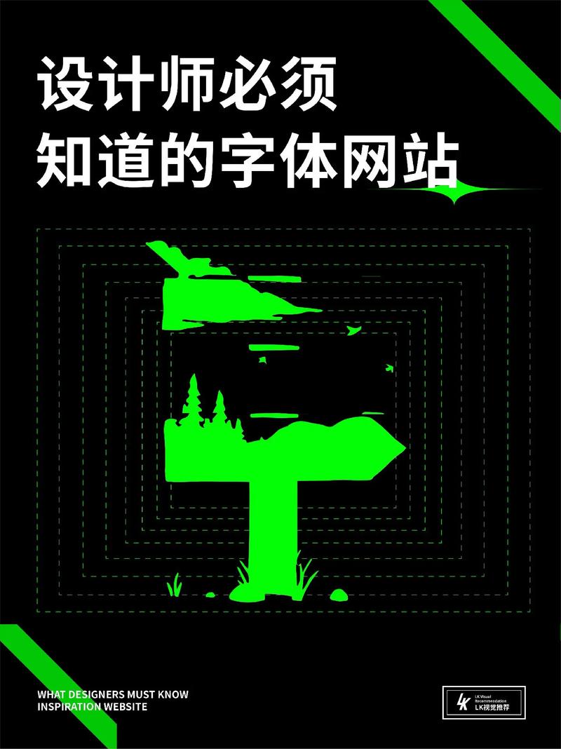 探寻字体世界的宝库,盘点那些不容错过的字体网站 探寻字体世界的宝库,盘点那些不容错过的字体网站 SEO关键词