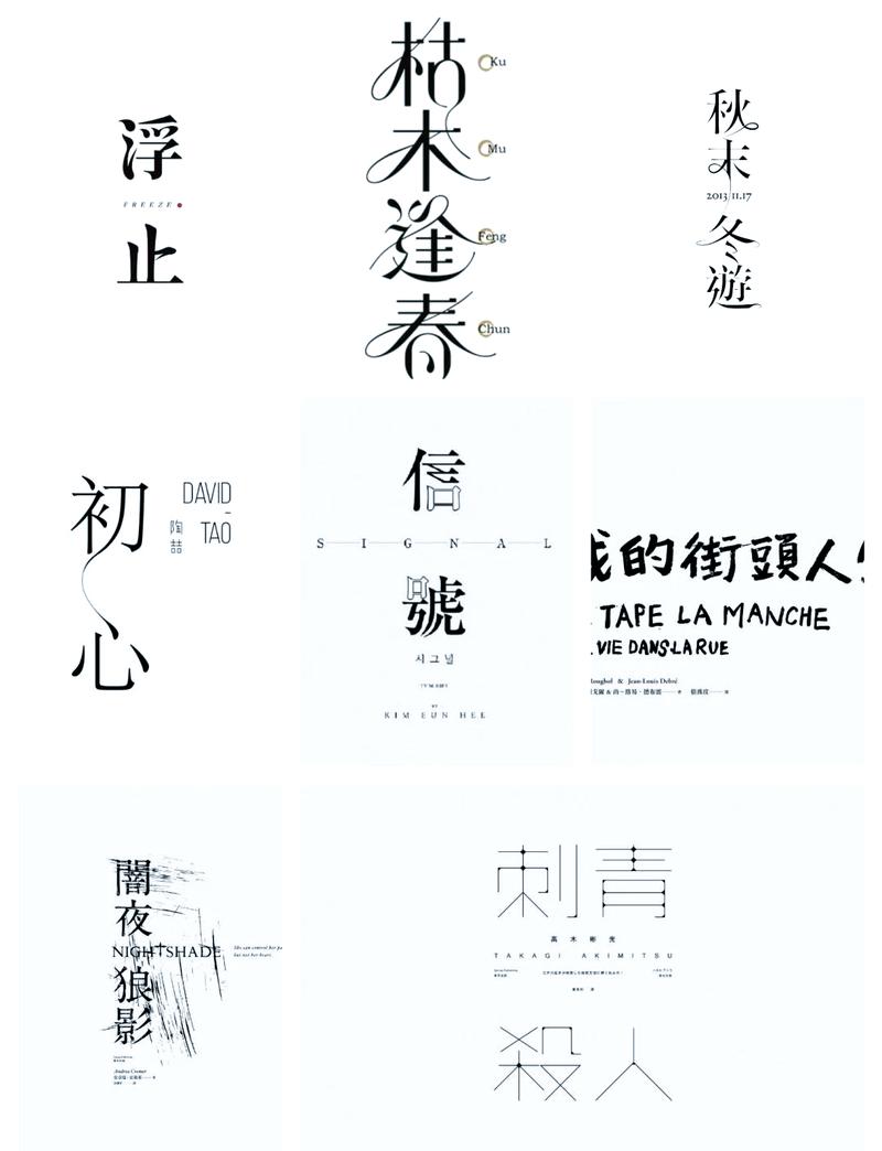 探寻字体设计的艺术魅力,好字体设计网站的启示 SEO关键词 探寻字体设计的艺术魅力,好字体设计网站的启示 探寻字体设计的艺术魅力,好字体设计网站的启示 SEO关键词