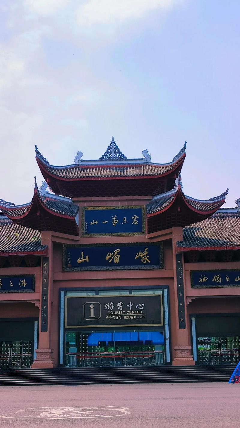 探寻峨眉山,自然与文化的完美融合之旅 网站建设公司 探寻峨眉山,自然与文化的完美融合之旅 探寻峨眉山,自然与文化的完美融合之旅 网站建设公司
