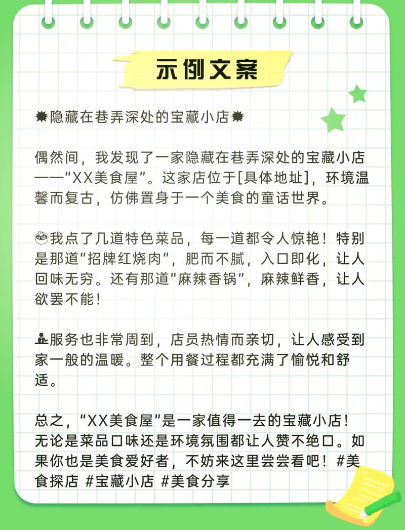 探寻店铺文案的魔力,如何撰写一篇引人入胜的1000字文章 探寻店铺文案的魔力,如何撰写一篇引人入胜的1000字文章 SEO关键词