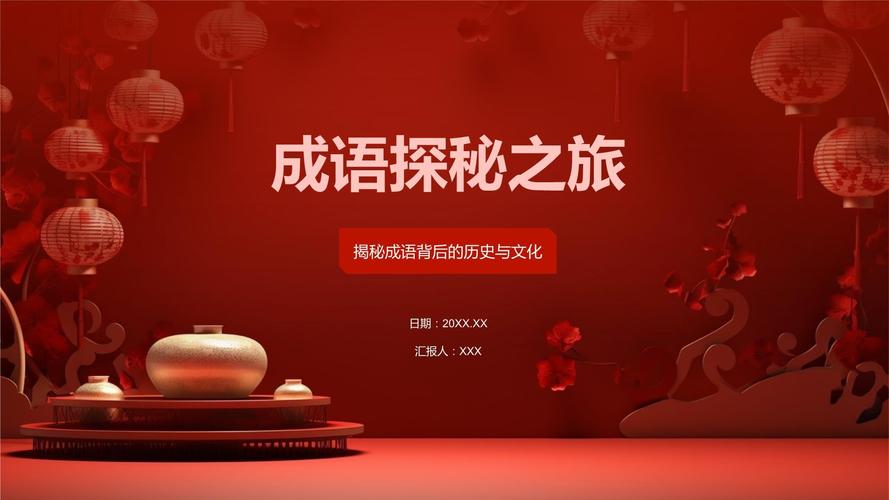 探寻成语网站设计之美,传承与创新的文化之旅 网站建设公司 探寻成语网站设计之美,传承与创新的文化之旅 探寻成语网站设计之美,传承与创新的文化之旅 网站建设公司