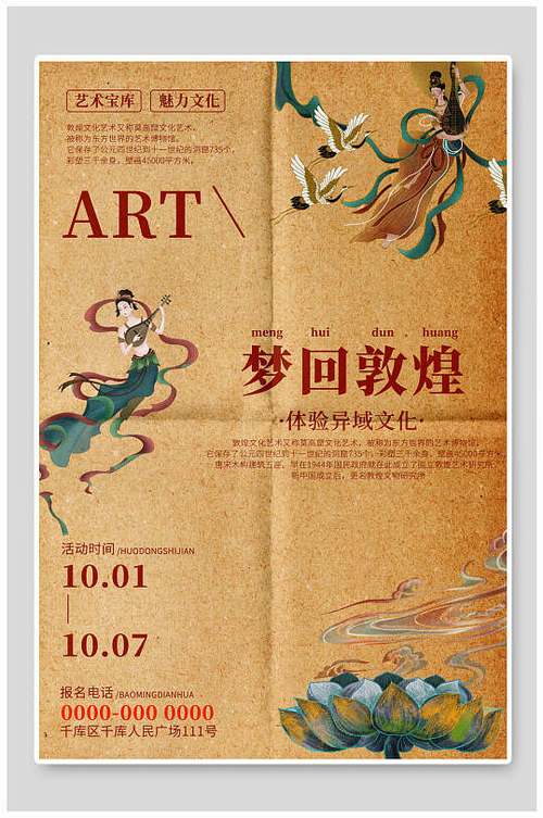 探寻敦煌之美,微网站设计与文化传承的新篇章 网站建设公司 探寻敦煌之美,微网站设计与文化传承的新篇章 探寻敦煌之美,微网站设计与文化传承的新篇章 网站建设公司
