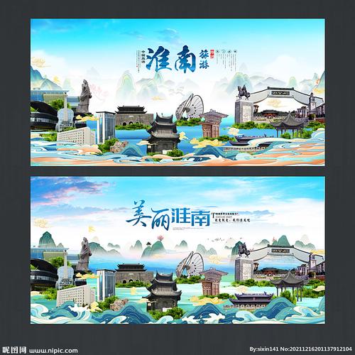 探寻淮南之美,设计图中的文化传承与创新 SEO关键词 探寻淮南之美,设计图中的文化传承与创新 探寻淮南之美,设计图中的文化传承与创新 SEO关键词