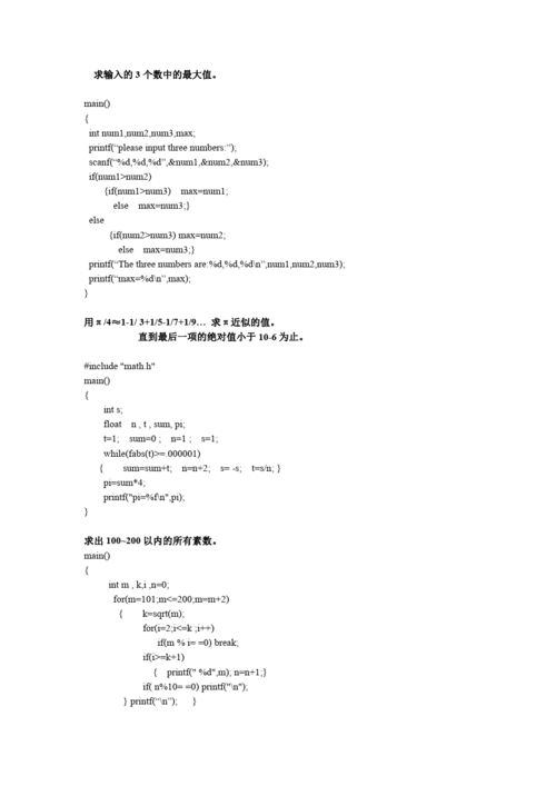 探寻编程之美,以求值程序代码为例 SEO关键词 探寻编程之美,以求值程序代码为例 探寻编程之美,以求值程序代码为例 SEO关键词