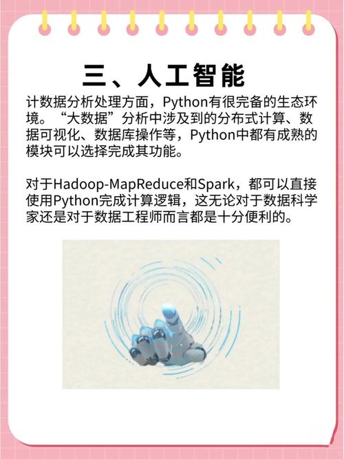 探寻网站开发语言的魅力,Python的崛起与广泛应用 SEO关键词 探寻网站开发语言的魅力,Python的崛起与广泛应用 探寻网站开发语言的魅力,Python的崛起与广泛应用 SEO关键词