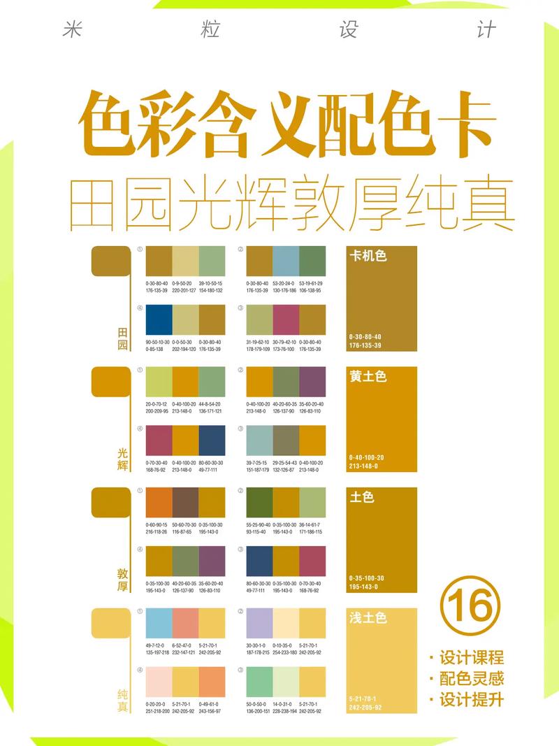 探寻色彩的奥秘_8621c色卡背后的故事 神马SEO 探寻色彩的奥秘_8621c色卡背后的故事 探寻色彩的奥秘_8621c色卡背后的故事 神马SEO