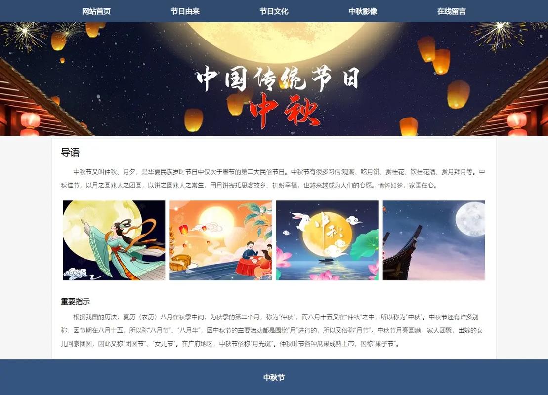 探寻节日魅力,设计网站助力文化传播 探寻节日魅力,设计网站助力文化传播 网站建设公司