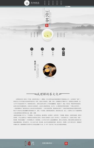 探寻茶文化的精髓_茶具店网站设计赏析 探寻茶文化的精髓_茶具店网站设计赏析 搜狗SEO