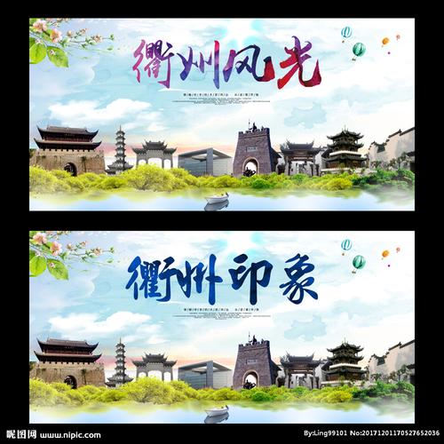 探寻衢州,一座网站设计图中的文化瑰宝 百度SEO 探寻衢州,一座网站设计图中的文化瑰宝 探寻衢州,一座网站设计图中的文化瑰宝 百度SEO
