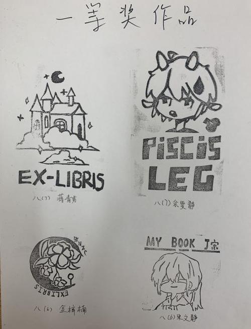 探寻藏书票之美,设计与文化的交融 神马SEO 探寻藏书票之美,设计与文化的交融 探寻藏书票之美,设计与文化的交融 神马SEO