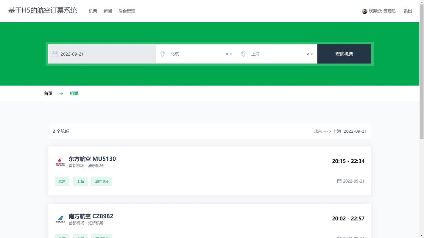 探寻订票程序代码C的魅力,技术创新与用户体验的双重提升 百度SEO 探寻订票程序代码C的魅力,技术创新与用户体验的双重提升 探寻订票程序代码C的魅力,技术创新与用户体验的双重提升 百度SEO