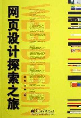探寻设计之美,设计书籍网站带你领略设计领域的高峰 必应SEO 探寻设计之美,设计书籍网站带你领略设计领域的高峰 探寻设计之美,设计书籍网站带你领略设计领域的高峰 必应SEO
