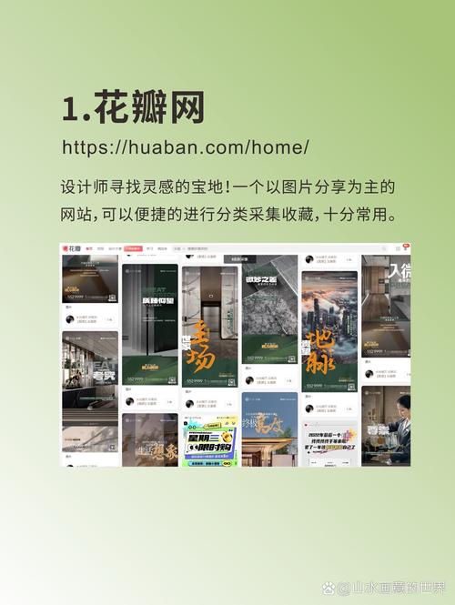 探寻设计界的秘境,盘点那些鲜为人知的冷门设计网站 神马SEO 探寻设计界的秘境,盘点那些鲜为人知的冷门设计网站 探寻设计界的秘境,盘点那些鲜为人知的冷门设计网站 神马SEO