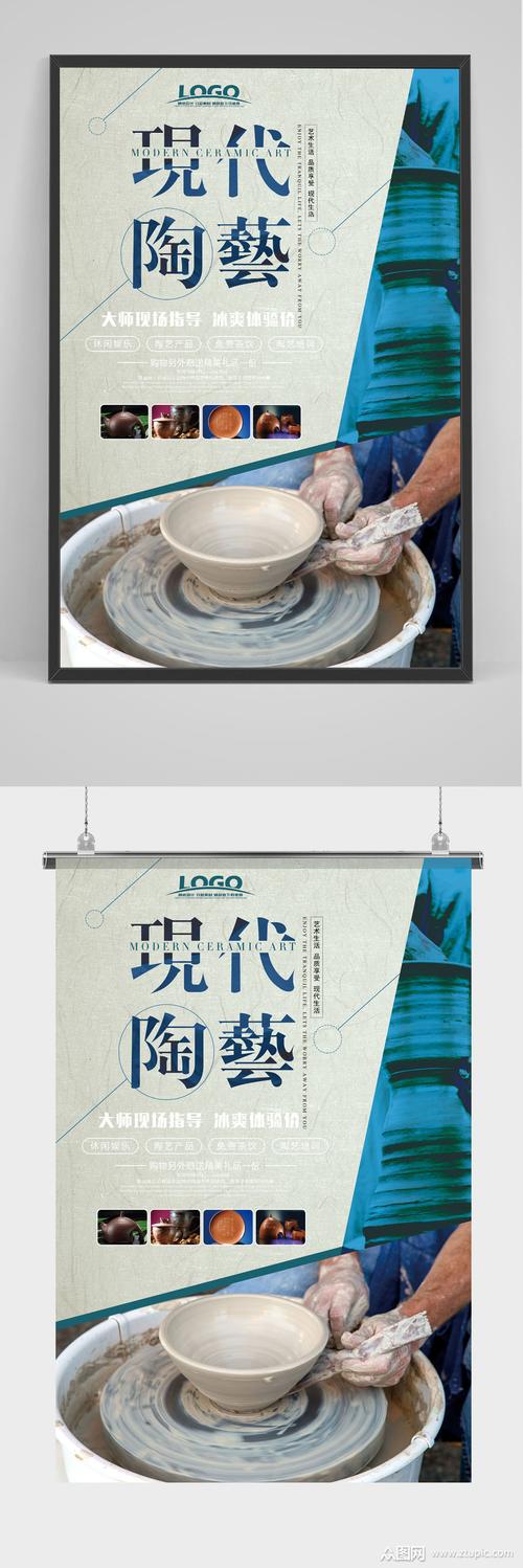探寻陶艺之美,设计稿网站中的艺术灵感与创意火花 网站建设公司 探寻陶艺之美,设计稿网站中的艺术灵感与创意火花 探寻陶艺之美,设计稿网站中的艺术灵感与创意火花 网站建设公司