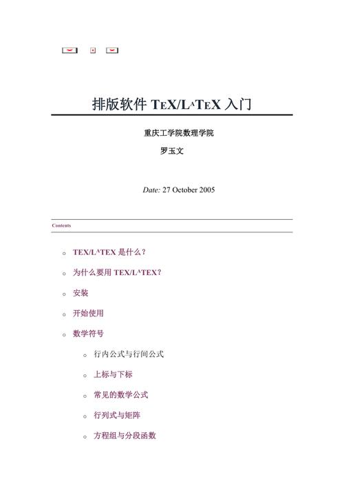 探析TeX程序代码在排版技术中的应用与优势 神马SEO 探析TeX程序代码在排版技术中的应用与优势 探析TeX程序代码在排版技术中的应用与优势 神马SEO