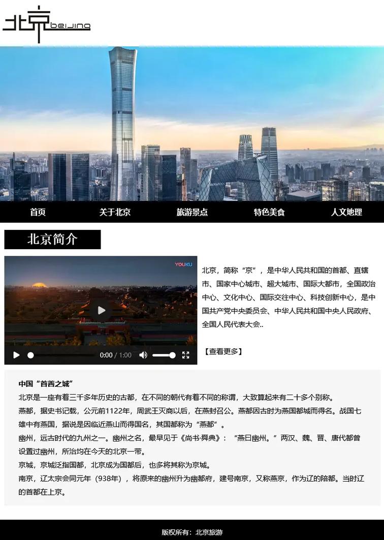 探析北京站网站设计,功能与美学的完美融合 神马SEO 探析北京站网站设计,功能与美学的完美融合 探析北京站网站设计,功能与美学的完美融合 神马SEO