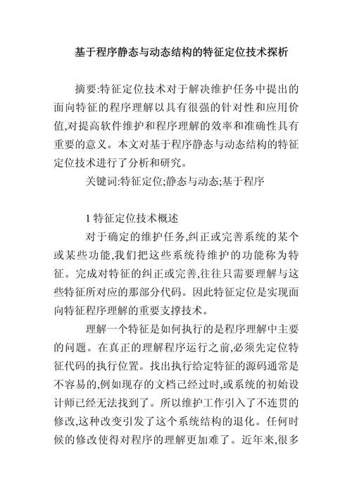探析程序代码问题,背后的原因与应对步骤 必应SEO 探析程序代码问题,背后的原因与应对步骤 探析程序代码问题,背后的原因与应对步骤 必应SEO
