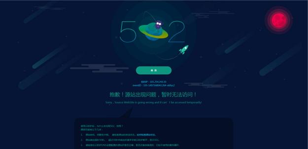 探析网站502错误,原因、影响与应对步骤 神马SEO 探析网站502错误,原因、影响与应对步骤 探析网站502错误,原因、影响与应对步骤 神马SEO