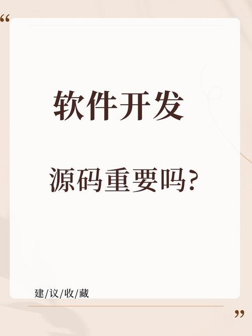 探析软件源码,解码技术精髓,挖掘创新潜能 必应SEO 探析软件源码,解码技术精髓,挖掘创新潜能 探析软件源码,解码技术精髓,挖掘创新潜能 必应SEO
