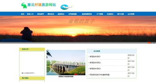 探秘H网站,打造个性化旅游新体验 SEO关键词 探秘H网站,打造个性化旅游新体验 探秘H网站,打造个性化旅游新体验 SEO关键词