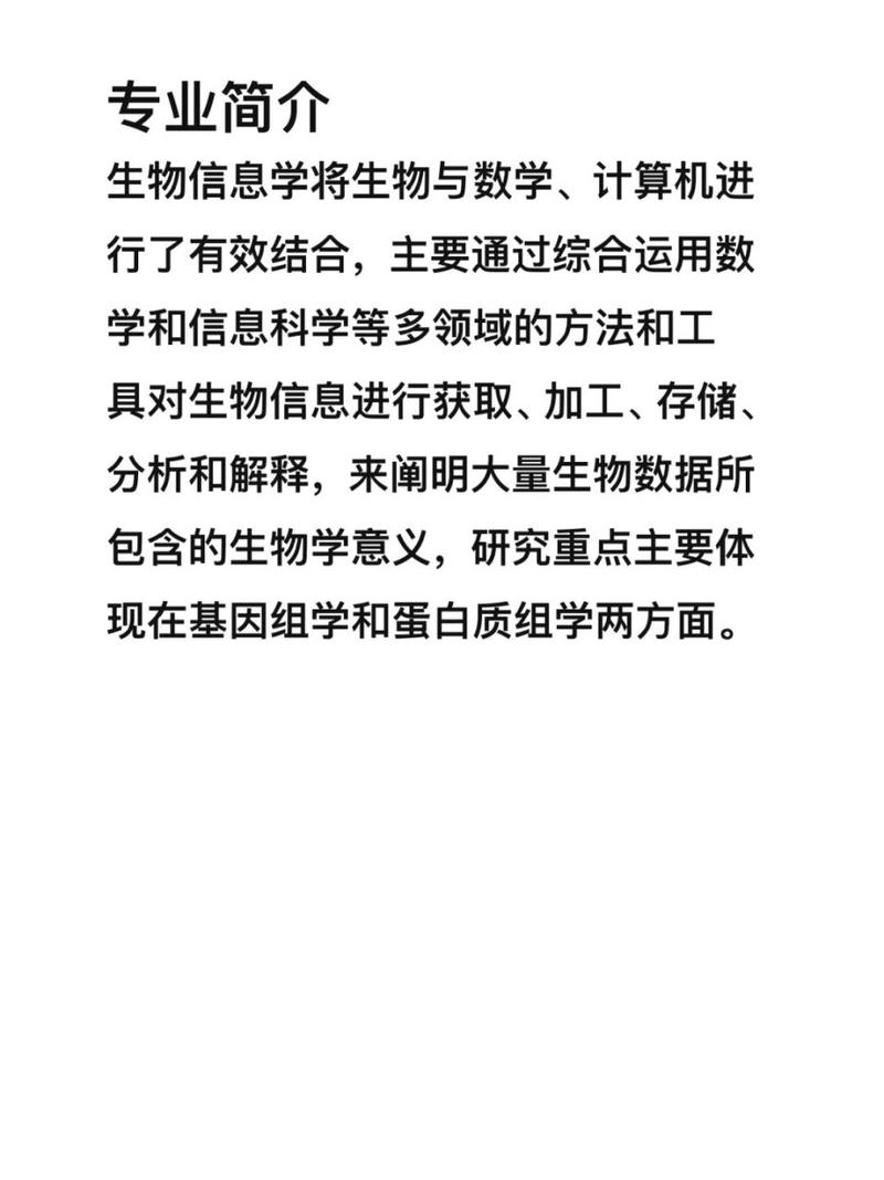 探秘“bi”后缀网站,揭开生物信息学领域的奥秘 神马SEO 探秘“bi”后缀网站,揭开生物信息学领域的奥秘 探秘“bi”后缀网站,揭开生物信息学领域的奥秘 神马SEO