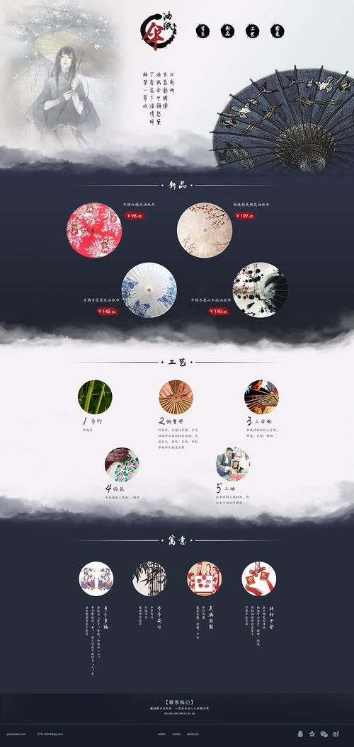 探秘中古风网站设计,传承与创新的艺术之旅 搜狗SEO 探秘中古风网站设计,传承与创新的艺术之旅 探秘中古风网站设计,传承与创新的艺术之旅 搜狗SEO
