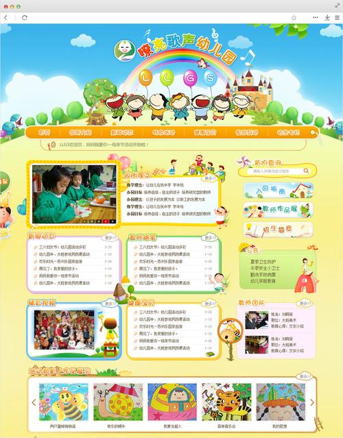 探秘儿歌网站设计图,培养儿童音乐素养的新天地 SEO关键词 探秘儿歌网站设计图,培养儿童音乐素养的新天地 探秘儿歌网站设计图,培养儿童音乐素养的新天地 SEO关键词