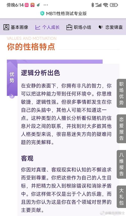 探秘性格测试程序,解码个性,助力人生规划 必应SEO 探秘性格测试程序,解码个性,助力人生规划 探秘性格测试程序,解码个性,助力人生规划 必应SEO