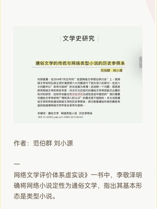 探秘故事会网站,网络文学的新天地 搜狗SEO 探秘故事会网站,网络文学的新天地 探秘故事会网站,网络文学的新天地 搜狗SEO