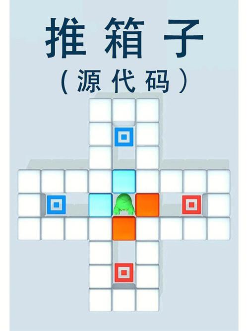 探秘推箱子程序,人工智能的智慧结晶 探秘推箱子程序,人工智能的智慧结晶 必应SEO