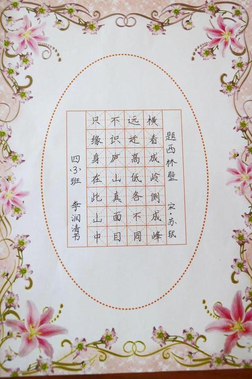 探秘汉字之美,以“袋”字笔顺为引,领略汉字书写艺术 网站建设公司 探秘汉字之美,以“袋”字笔顺为引,领略汉字书写艺术 探秘汉字之美,以“袋”字笔顺为引,领略汉字书写艺术 网站建设公司