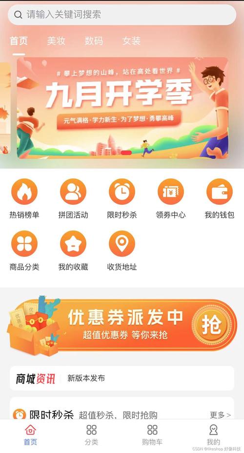探秘美观商城网站,购物新体验的开启之旅 SEO关键词 探秘美观商城网站,购物新体验的开启之旅 探秘美观商城网站,购物新体验的开启之旅 SEO关键词