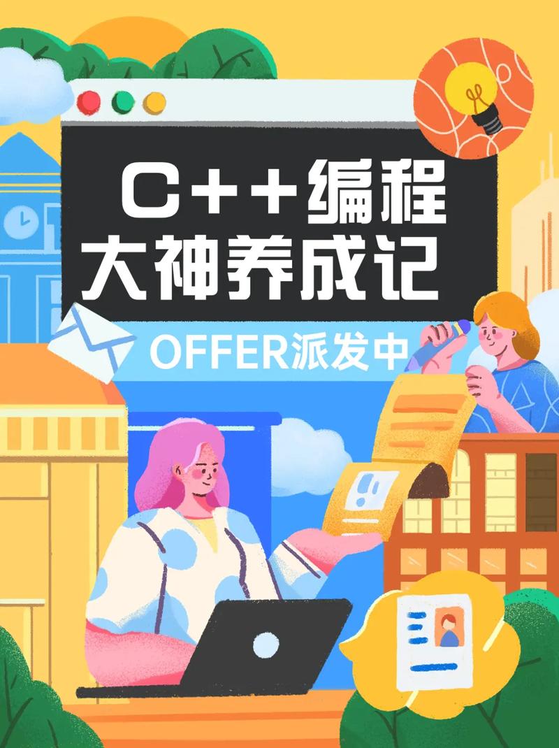 探索C++程序的奥秘,高效编程的艺术 搜狗SEO 探索C++程序的奥秘,高效编程的艺术 探索C++程序的奥秘,高效编程的艺术 搜狗SEO