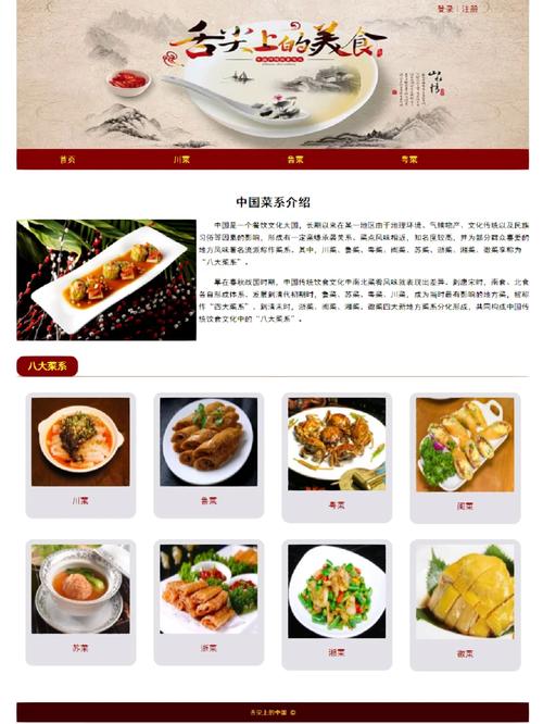 探索d美食网站,打造舌尖上的智慧生活 搜狗SEO 探索d美食网站,打造舌尖上的智慧生活 探索d美食网站,打造舌尖上的智慧生活 搜狗SEO