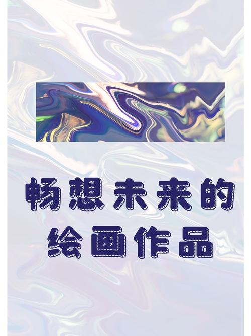 探索i设计例子,创意无限,引领未来潮流 百度SEO 探索i设计例子,创意无限,引领未来潮流 探索i设计例子,创意无限,引领未来潮流 百度SEO
