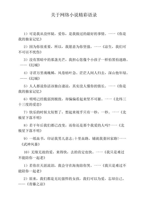 探索j小说网站,网络文学创作的新天地 搜狗SEO 探索j小说网站,网络文学创作的新天地 探索j小说网站,网络文学创作的新天地 搜狗SEO