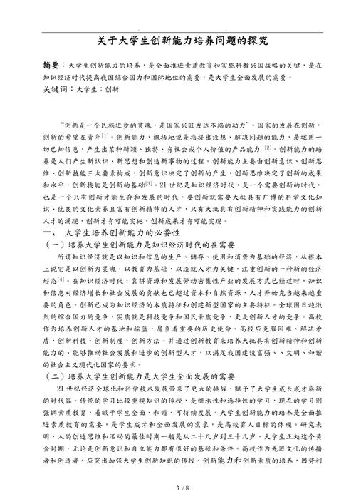 探索m毕业设计网站,助力大学生创新与方法的摇篮 必应SEO 探索m毕业设计网站,助力大学生创新与方法的摇篮 探索m毕业设计网站,助力大学生创新与方法的摇篮 必应SEO