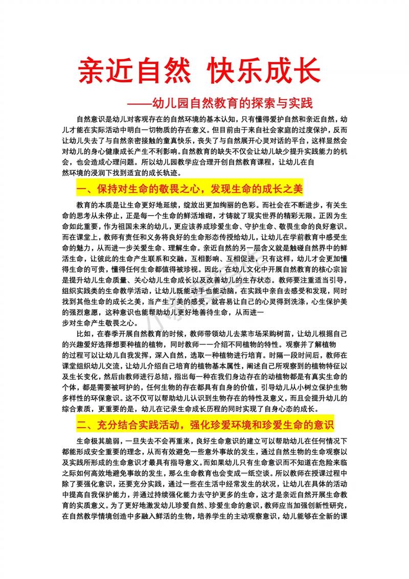 探索“绿洲教育网”域名背后的教育创新与未来展望 神马SEO 探索“绿洲教育网”域名背后的教育创新与未来展望 探索“绿洲教育网”域名背后的教育创新与未来展望 神马SEO