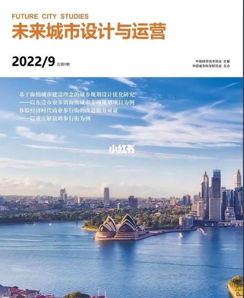 探索《未来城市设计书》,引领现代城市规划新潮流 网站建设公司 探索《未来城市设计书》,引领现代城市规划新潮流 探索《未来城市设计书》,引领现代城市规划新潮流 网站建设公司