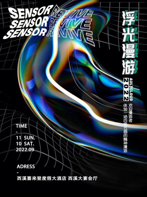 探索伴音网站设计,打造沉浸式听觉体验的奥秘 搜狗SEO 探索伴音网站设计,打造沉浸式听觉体验的奥秘 探索伴音网站设计,打造沉浸式听觉体验的奥秘 搜狗SEO