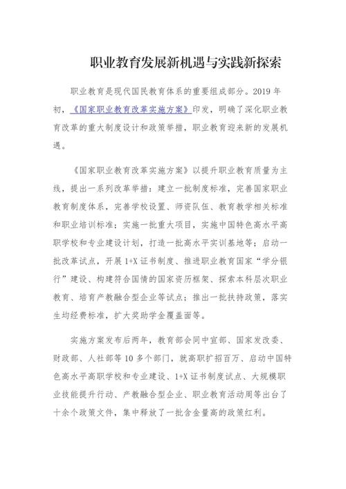 探索免费网站在中国的发展与机遇 神马SEO 探索免费网站在中国的发展与机遇 探索免费网站在中国的发展与机遇 神马SEO