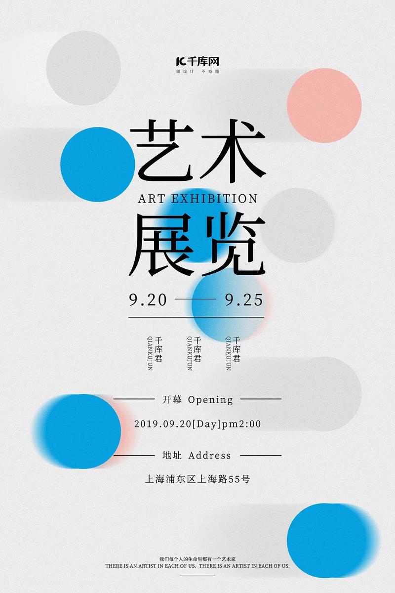 探索创意无限,小海报设计网站带你领略视觉艺术之美 必应SEO 探索创意无限,小海报设计网站带你领略视觉艺术之美 探索创意无限,小海报设计网站带你领略视觉艺术之美 必应SEO