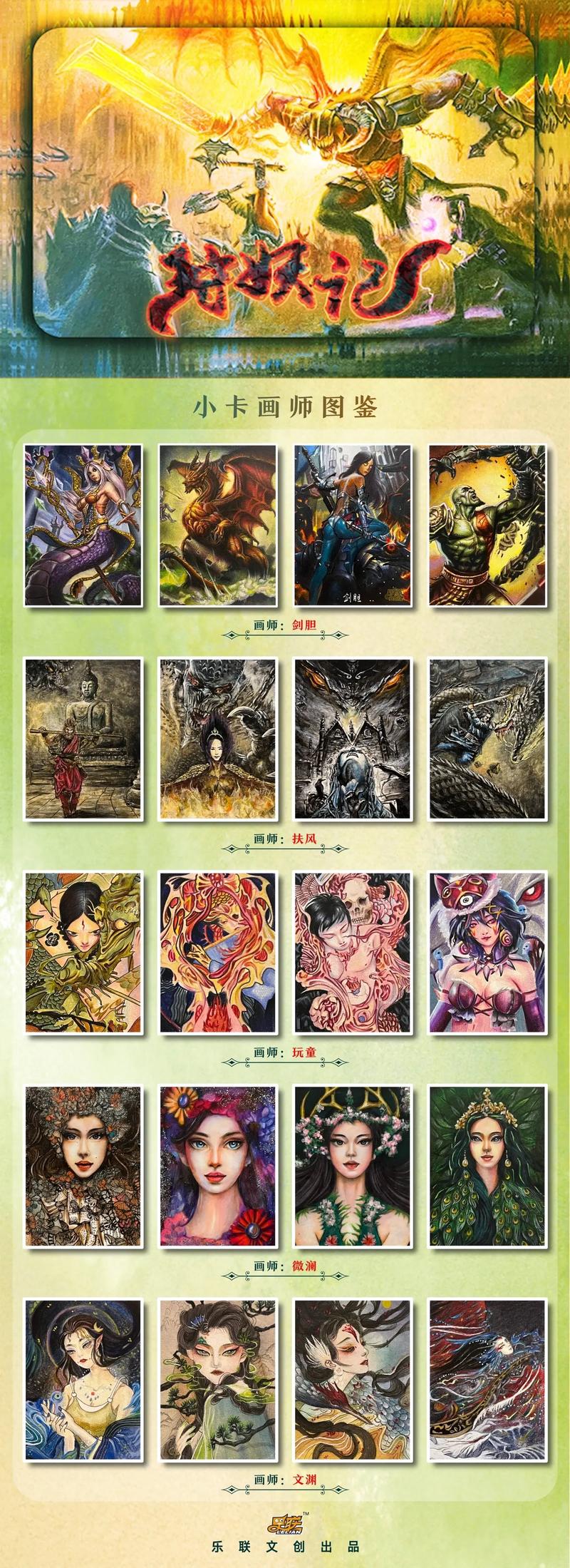 探索卡牌制作艺术,打造个性定制的收藏品 探索卡牌制作艺术,打造个性定制的收藏品 搜狗SEO