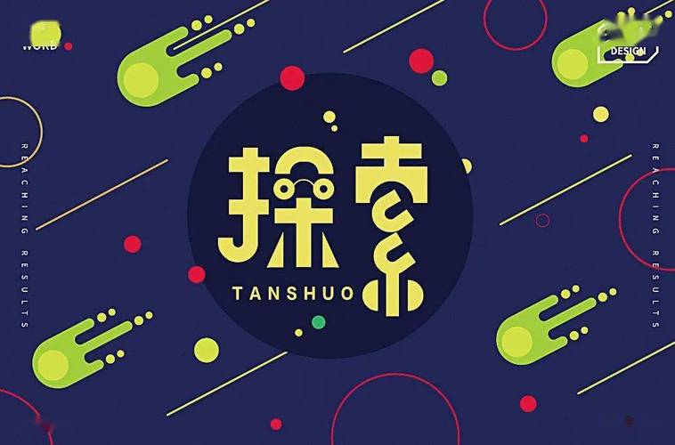 探索字体设计之美,个性与艺术的完美融合 探索字体设计之美,个性与艺术的完美融合 必应SEO
