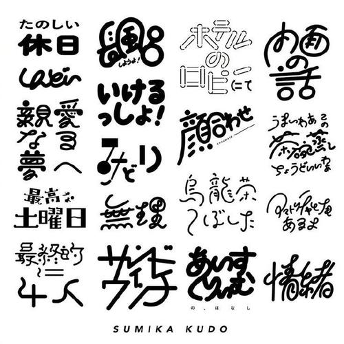 探索字体设计之美,从字体设计网站图看现代字体设计趋势 百度SEO 探索字体设计之美,从字体设计网站图看现代字体设计趋势 探索字体设计之美,从字体设计网站图看现代字体设计趋势 百度SEO