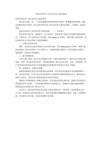 探索学网站美工设计的魅力与方法 搜狗SEO 探索学网站美工设计的魅力与方法 探索学网站美工设计的魅力与方法 搜狗SEO