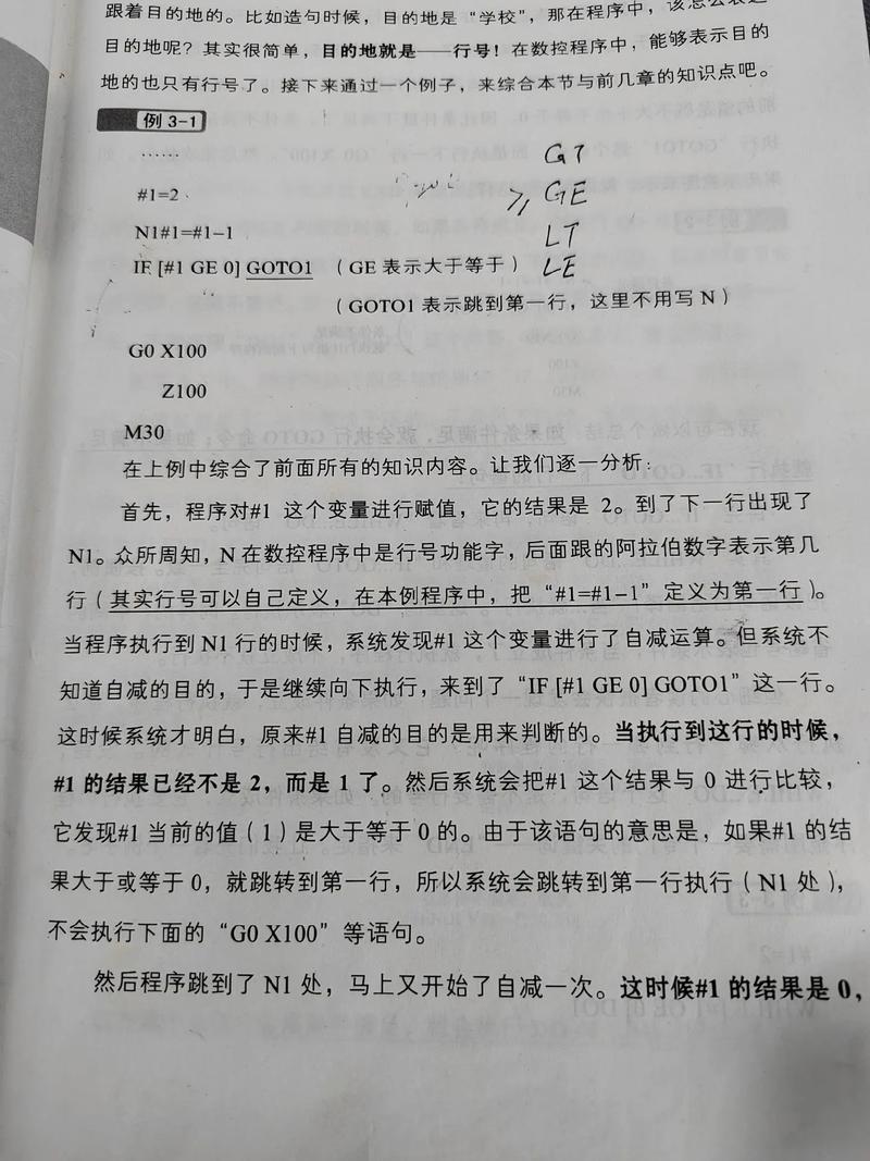 探索宏程序的魅力,从le代码说起 SEO关键词 探索宏程序的魅力,从le代码说起 探索宏程序的魅力,从le代码说起 SEO关键词