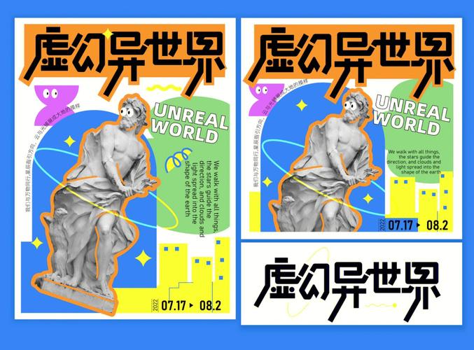 探索宣传设计师的奇幻世界,创意与技术的完美融合 SEO关键词 探索宣传设计师的奇幻世界,创意与技术的完美融合 探索宣传设计师的奇幻世界,创意与技术的完美融合 SEO关键词