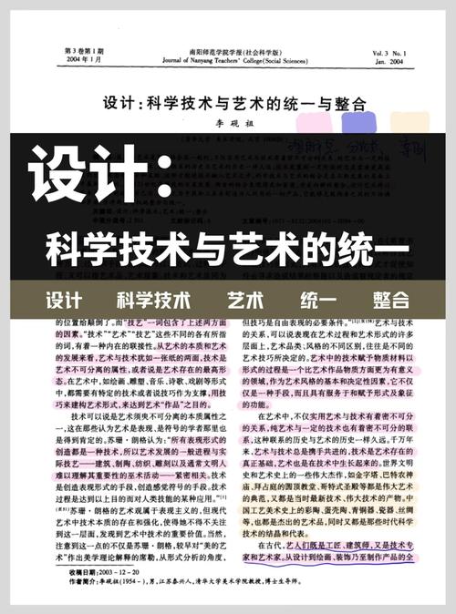 探索小论文网站设计的艺术与科学 搜狗SEO 探索小论文网站设计的艺术与科学 探索小论文网站设计的艺术与科学 搜狗SEO